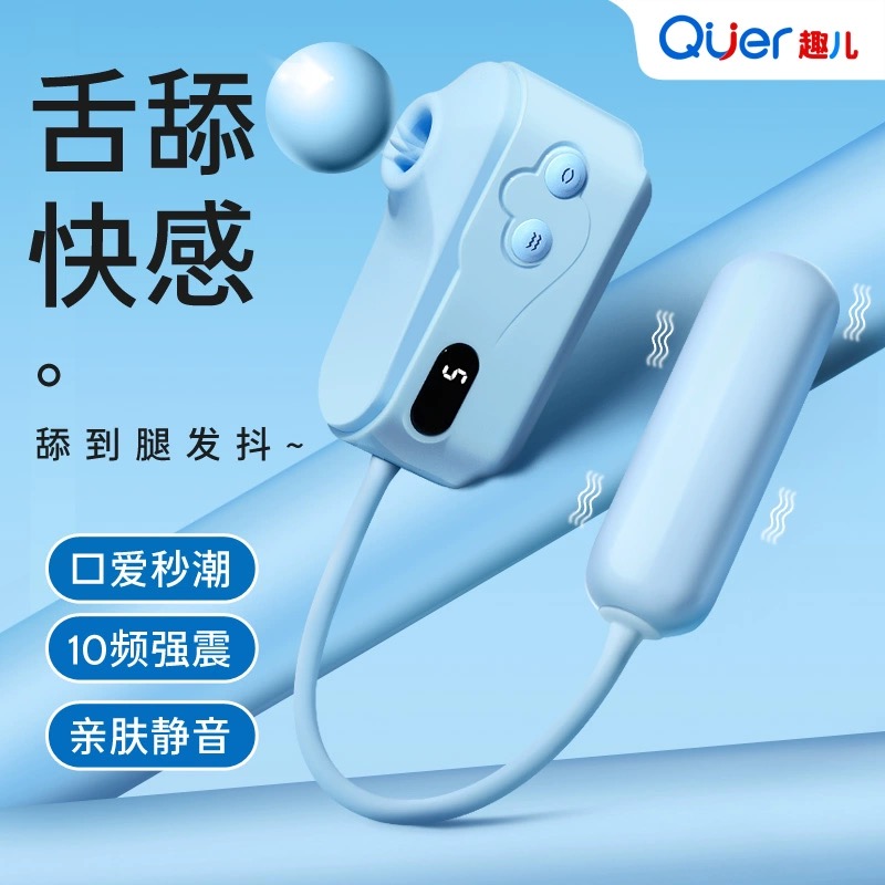 梦幻耳机舌舔款