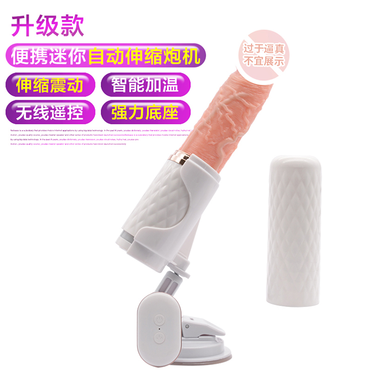 悦姬炮机升级款