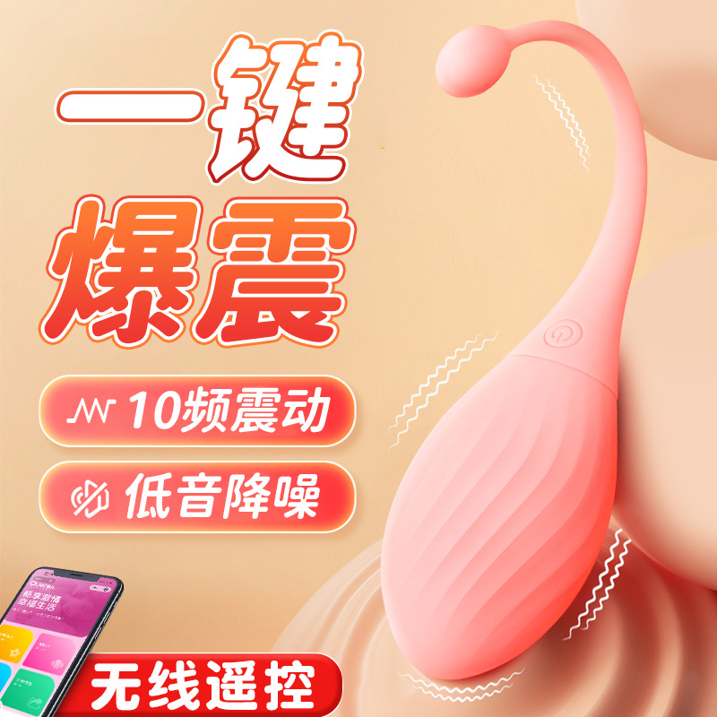 小蝌蚪跳蛋
