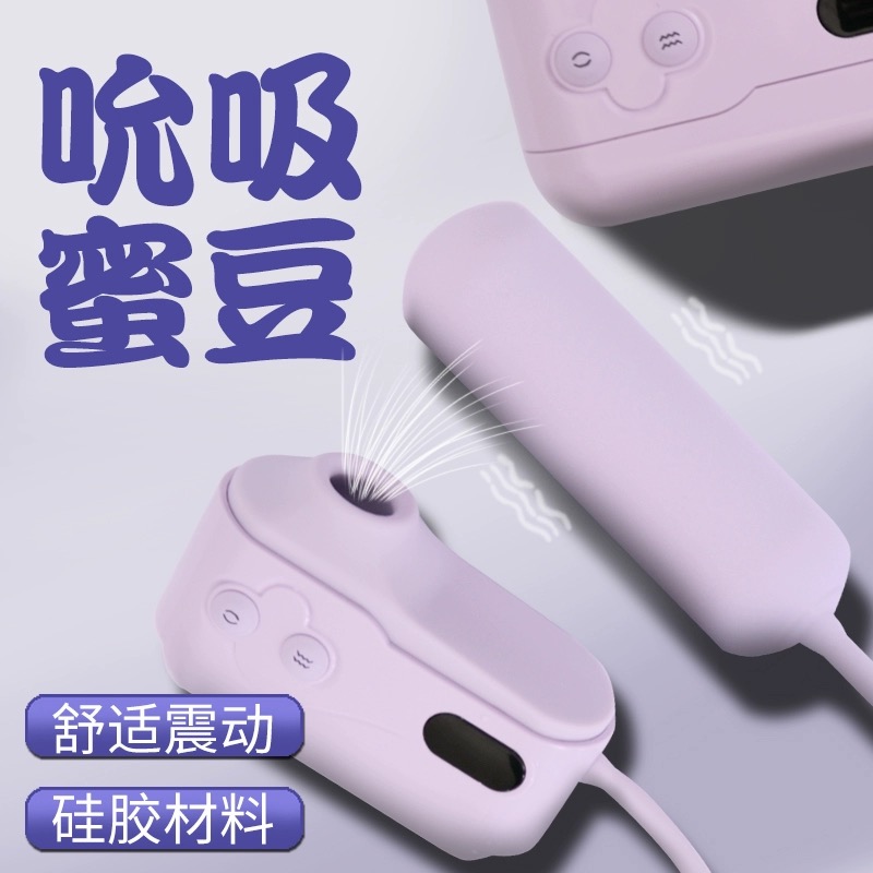 梦幻耳机吮吸款