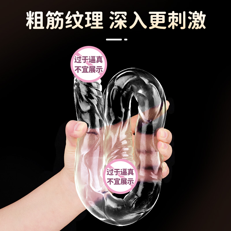 双头龙透明色小号