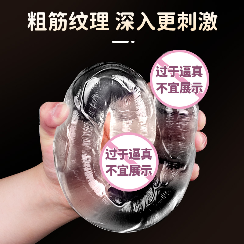 双头龙透明色大号